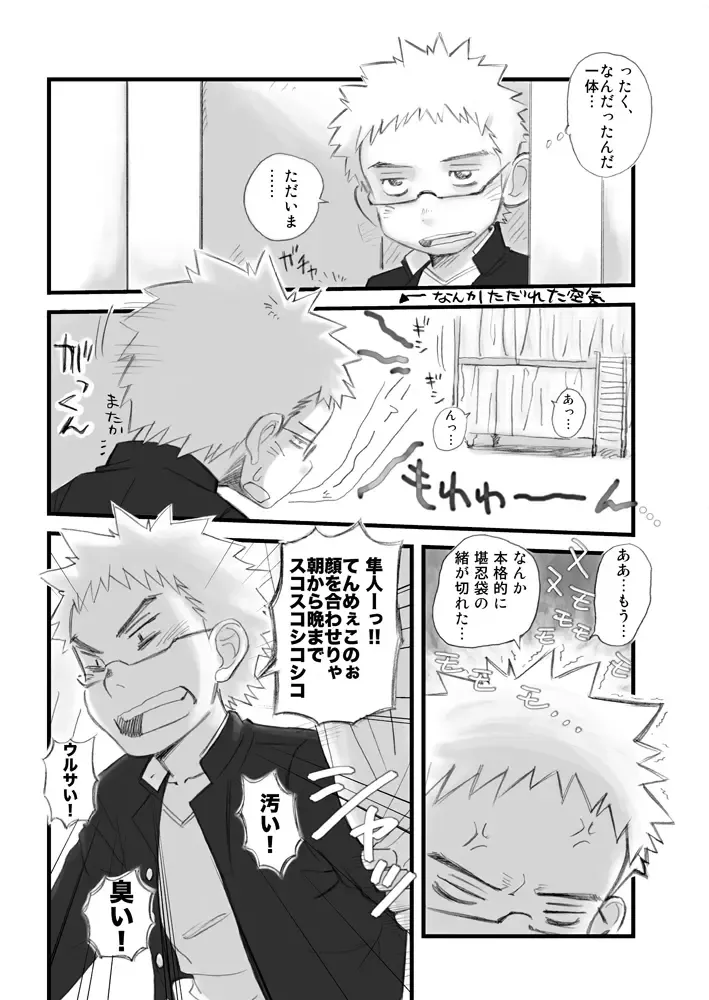 [Kobucha] Kenritsu Omaso Kokuou Shisetsu Koutou Gakkou Koubaibu 01 Fhentai - Page 17