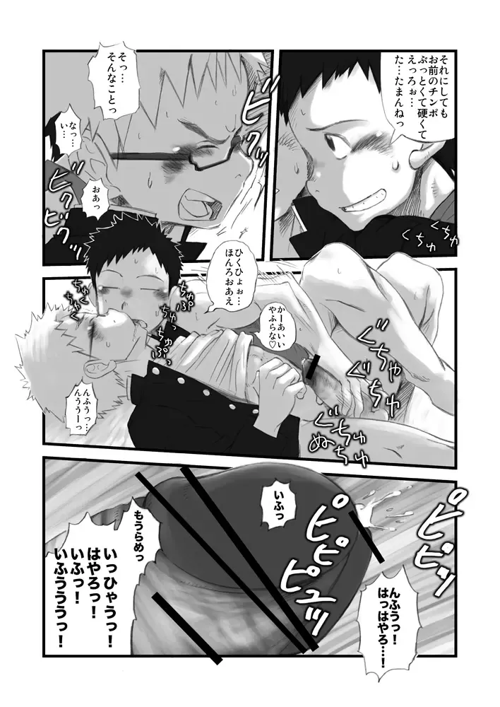 [Kobucha] Kenritsu Omaso Kokuou Shisetsu Koutou Gakkou Koubaibu 01 Fhentai - Page 23