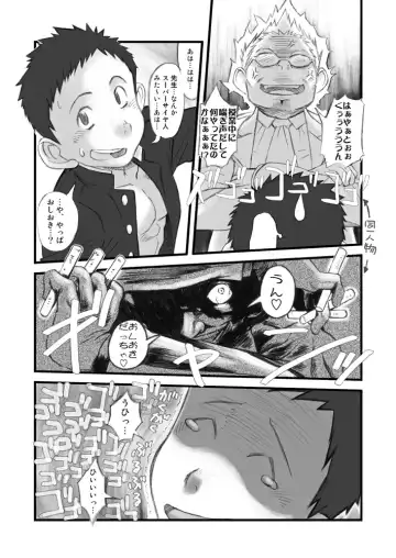 [Kobucha] Kenritsu Omaso Kokuou Shisetsu Koutou Gakkou Koubaibu 01 Fhentai - Page 10