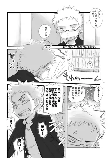 [Kobucha] Kenritsu Omaso Kokuou Shisetsu Koutou Gakkou Koubaibu 01 Fhentai - Page 17