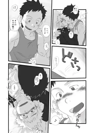 [Kobucha] Kenritsu Omaso Kokuou Shisetsu Koutou Gakkou Koubaibu 01 Fhentai - Page 19