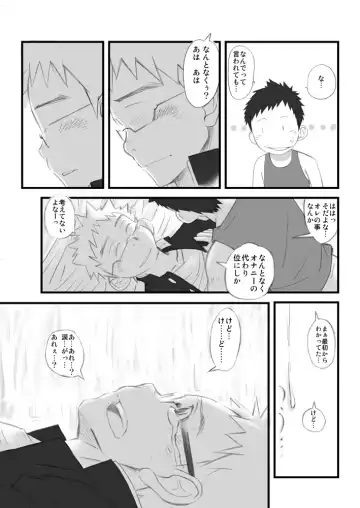 [Kobucha] Kenritsu Omaso Kokuou Shisetsu Koutou Gakkou Koubaibu 01 Fhentai - Page 20