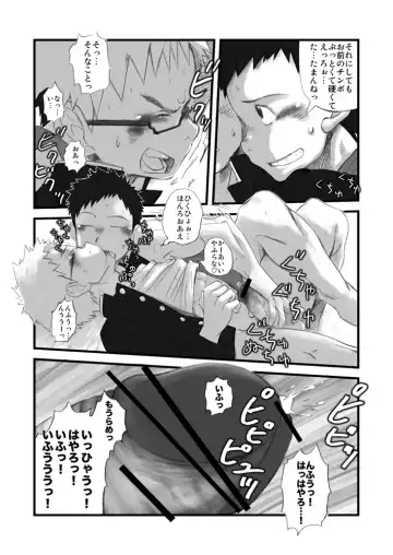 [Kobucha] Kenritsu Omaso Kokuou Shisetsu Koutou Gakkou Koubaibu 01 Fhentai - Page 23