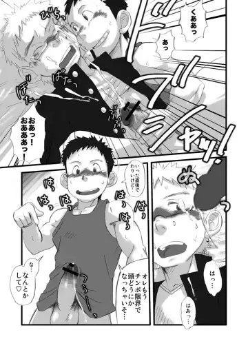 [Kobucha] Kenritsu Omaso Kokuou Shisetsu Koutou Gakkou Koubaibu 01 Fhentai - Page 24