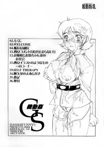 [Akuta Noe - Nishi Iori] Kidoukan GS Fhentai - Page 5