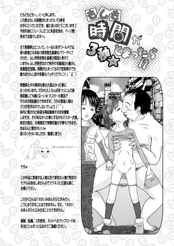 [Coo] Moshimo Jikan ga Tomattara!? 3 Byou Fhentai - Page 22