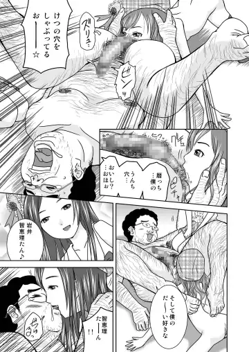 [Coo] Moshimo Jikan ga Tomattara!? 3 Byou Fhentai - Page 29