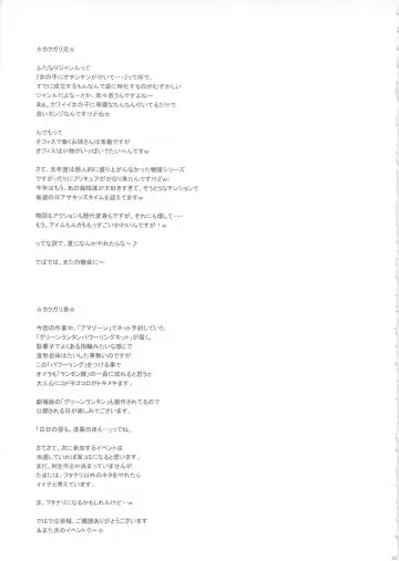 [Kakugari Kyoudai] NIPPON FUTA OL Fhentai - Page 24