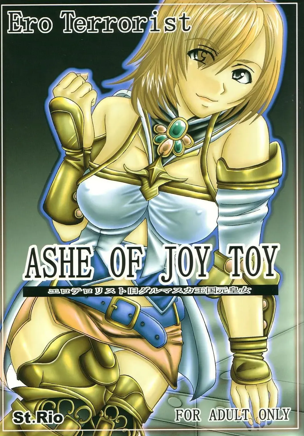[Ishikawa Jippei - Kitty] ASHE OF JOY TOY Fhentai - Page 1