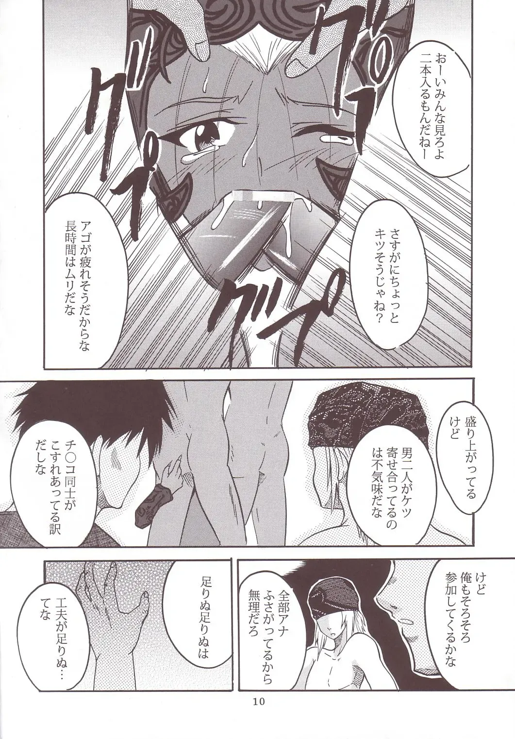 [Ishikawa Jippei - Kitty] ASHE OF JOY TOY Fhentai - Page 11