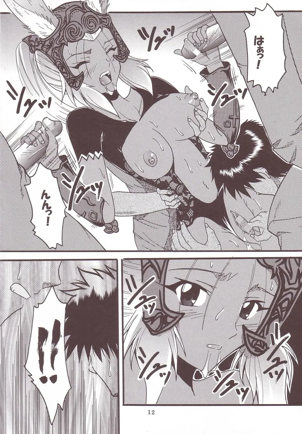 [Ishikawa Jippei - Kitty] ASHE OF JOY TOY Fhentai - Page 13