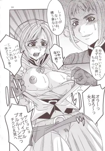 [Ishikawa Jippei - Kitty] ASHE OF JOY TOY Fhentai - Page 19
