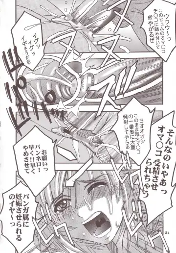 [Ishikawa Jippei - Kitty] ASHE OF JOY TOY Fhentai - Page 25