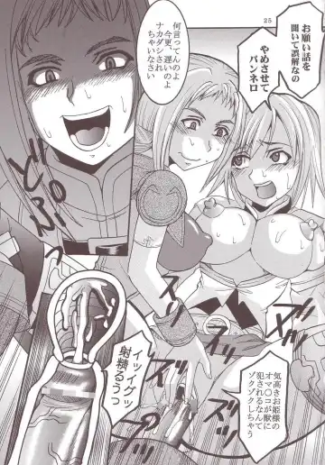 [Ishikawa Jippei - Kitty] ASHE OF JOY TOY Fhentai - Page 26