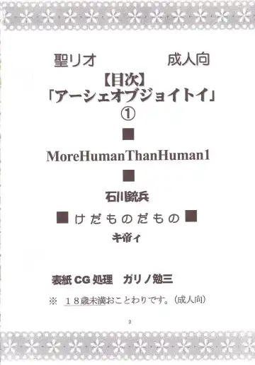 [Ishikawa Jippei - Kitty] ASHE OF JOY TOY Fhentai - Page 3