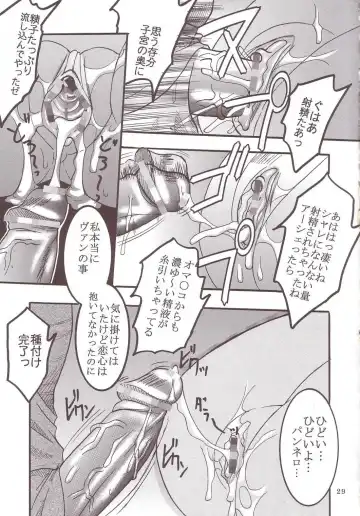 [Ishikawa Jippei - Kitty] ASHE OF JOY TOY Fhentai - Page 30