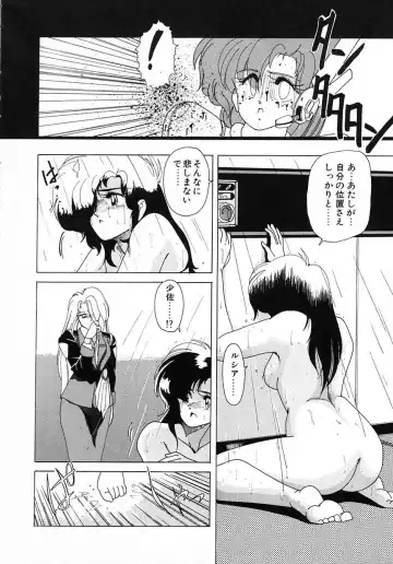 [Wanyanaguda] Nageki no Kenkou Yuuryouji 1 Fhentai - Page 146
