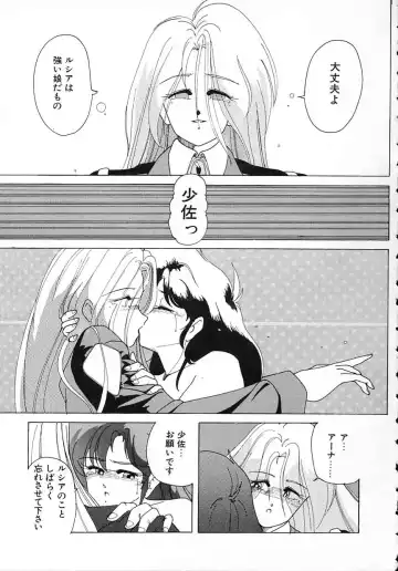 [Wanyanaguda] Nageki no Kenkou Yuuryouji 1 Fhentai - Page 149