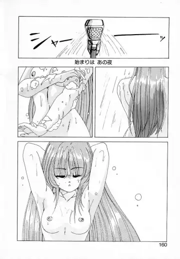 [Wanyanaguda] Nageki no Kenkou Yuuryouji 1 Fhentai - Page 158