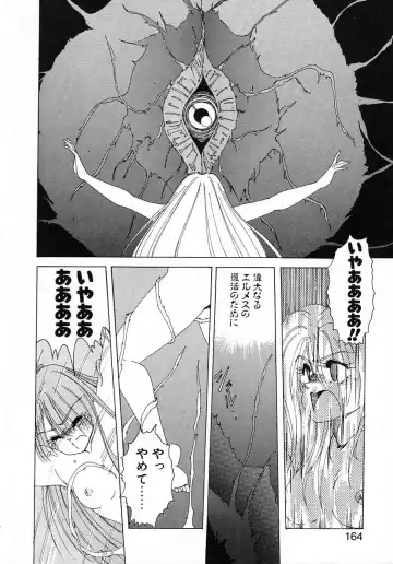 [Wanyanaguda] Nageki no Kenkou Yuuryouji 1 Fhentai - Page 162