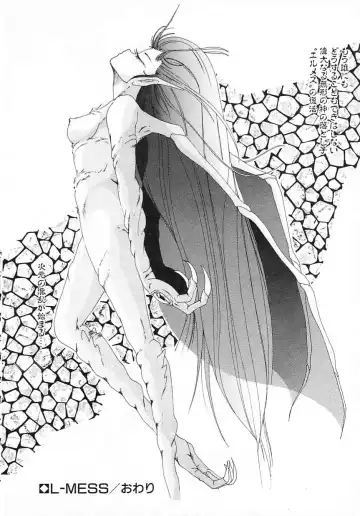 [Wanyanaguda] Nageki no Kenkou Yuuryouji 1 Fhentai - Page 172