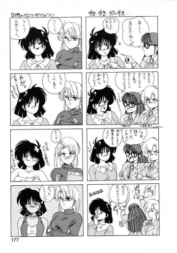 [Wanyanaguda] Nageki no Kenkou Yuuryouji 1 Fhentai - Page 175