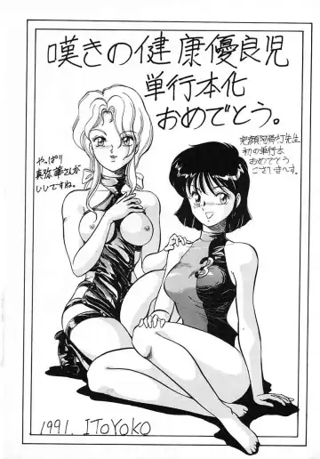 [Wanyanaguda] Nageki no Kenkou Yuuryouji 1 Fhentai - Page 178