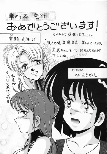 [Wanyanaguda] Nageki no Kenkou Yuuryouji 1 Fhentai - Page 179