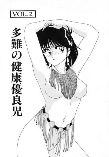 [Wanyanaguda] Nageki no Kenkou Yuuryouji 1 Fhentai - Page 21