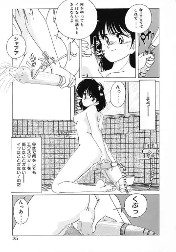 [Wanyanaguda] Nageki no Kenkou Yuuryouji 1 Fhentai - Page 23