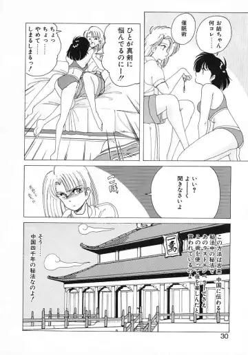 [Wanyanaguda] Nageki no Kenkou Yuuryouji 1 Fhentai - Page 28
