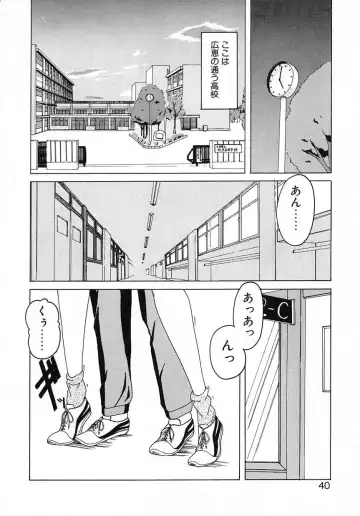 [Wanyanaguda] Nageki no Kenkou Yuuryouji 1 Fhentai - Page 38