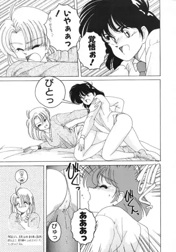 [Wanyanaguda] Nageki no Kenkou Yuuryouji 1 Fhentai - Page 49