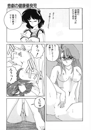 [Wanyanaguda] Nageki no Kenkou Yuuryouji 1 Fhentai - Page 61