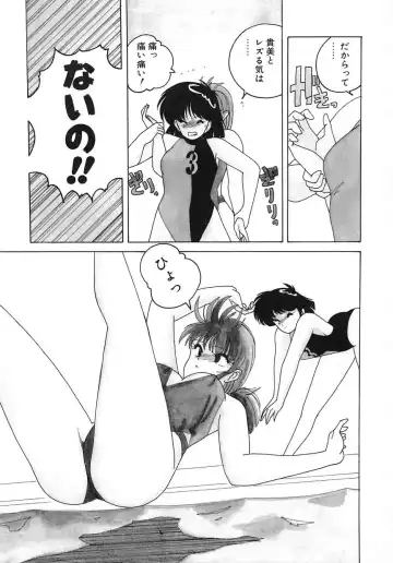 [Wanyanaguda] Nageki no Kenkou Yuuryouji 1 Fhentai - Page 73