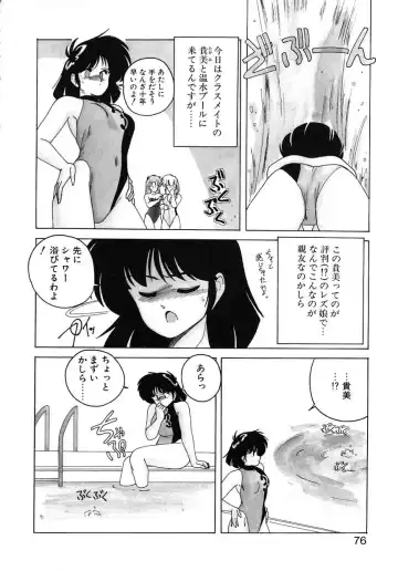 [Wanyanaguda] Nageki no Kenkou Yuuryouji 1 Fhentai - Page 74