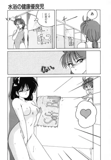 [Wanyanaguda] Nageki no Kenkou Yuuryouji 1 Fhentai - Page 79
