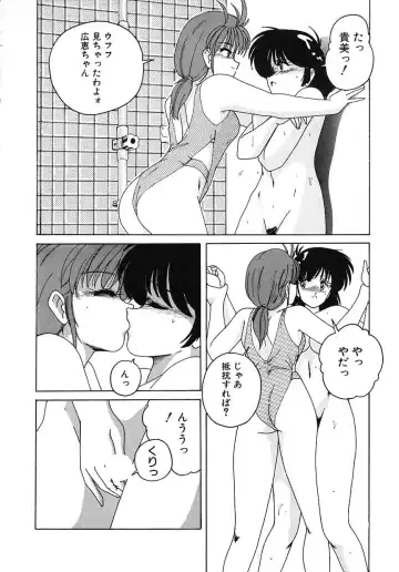 [Wanyanaguda] Nageki no Kenkou Yuuryouji 1 Fhentai - Page 82