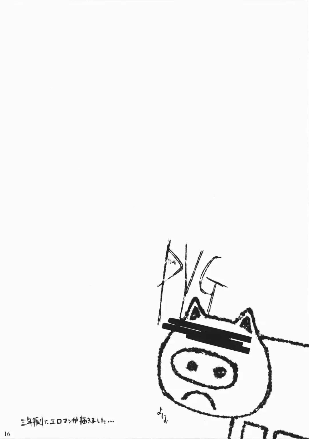 [Shaa] OH!MY PIGS Fhentai - Page 16