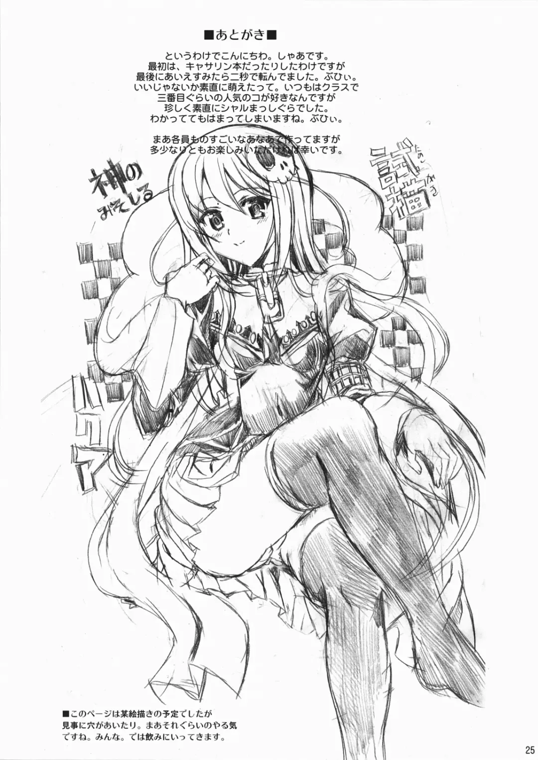 [Shaa] OH!MY PIGS Fhentai - Page 25