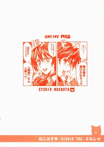 [Shaa] OH!MY PIGS Fhentai - Page 27