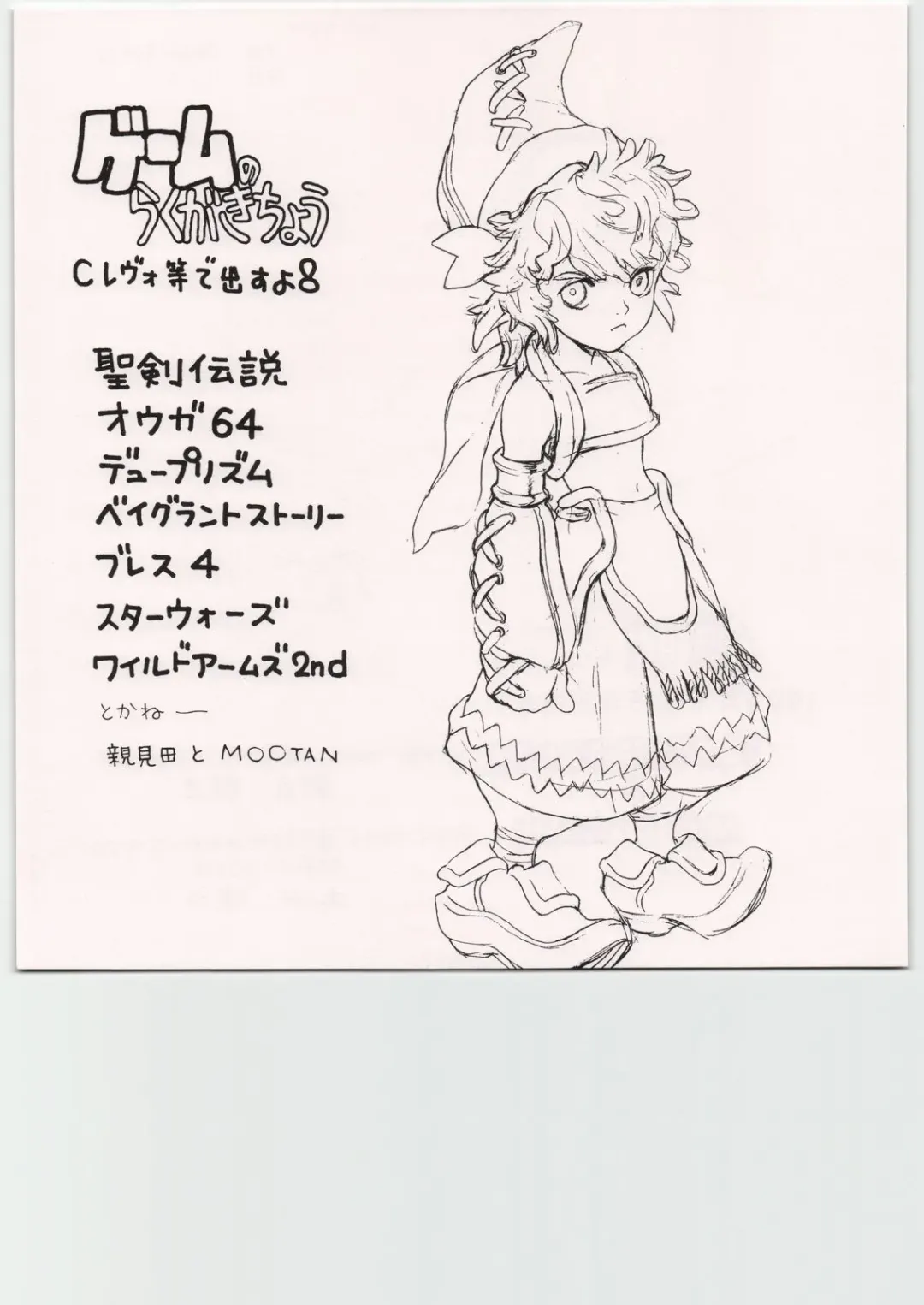 [Shinkaida Tetsuyarou] Tetsu Mutsu Fhentai - Page 25