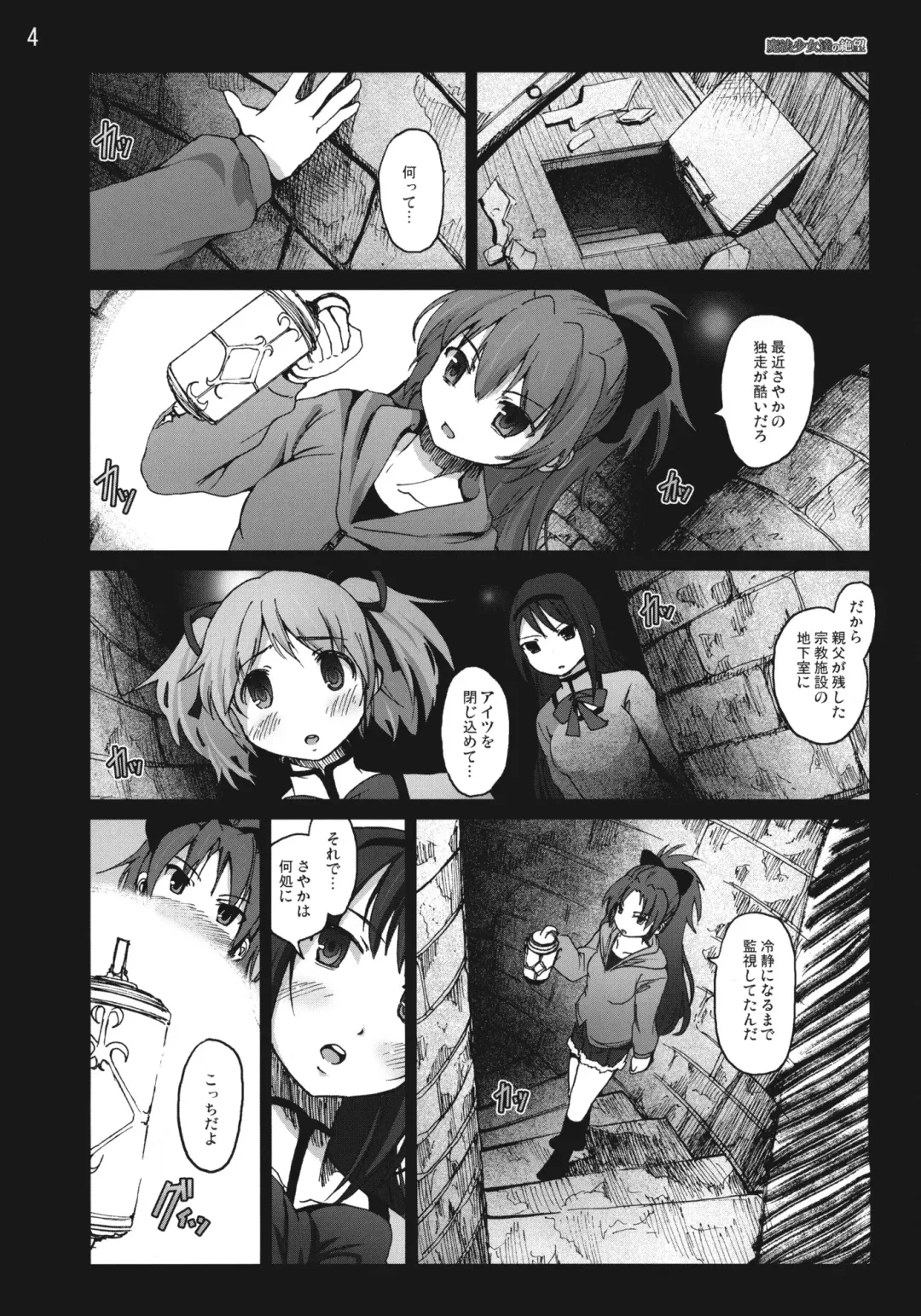 [Mokusei Zaijuu] Mahoushoujotachi no Zetsubou Fhentai - Page 3