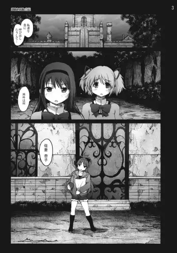 [Mokusei Zaijuu] Mahoushoujotachi no Zetsubou Fhentai - Page 2