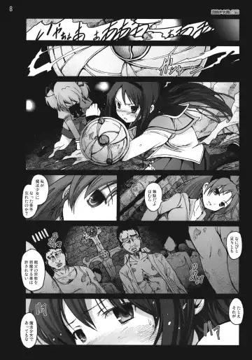 [Mokusei Zaijuu] Mahoushoujotachi no Zetsubou Fhentai - Page 7