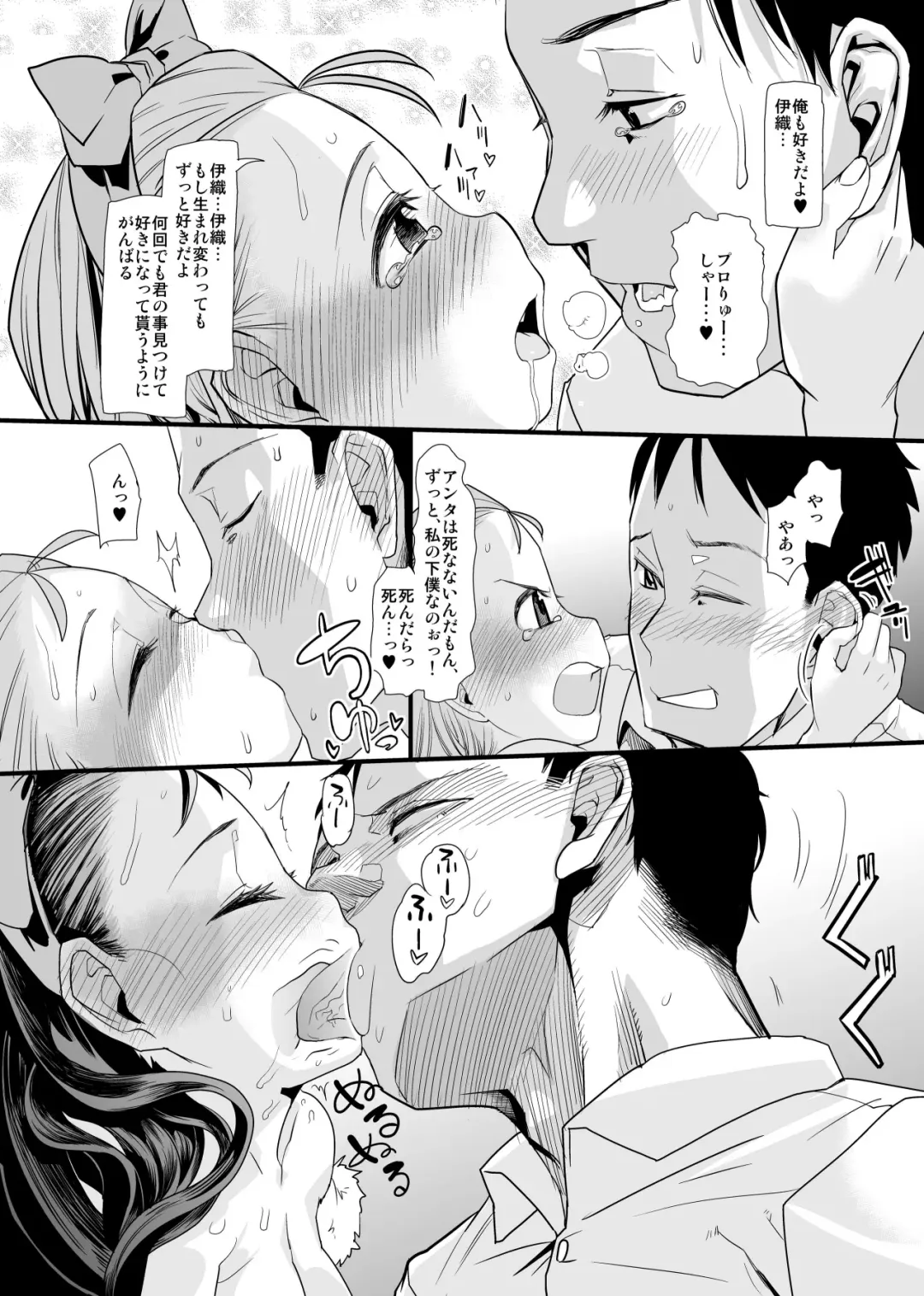[Urajirou] Konya mo Kaesanai!!!! Fhentai - Page 22