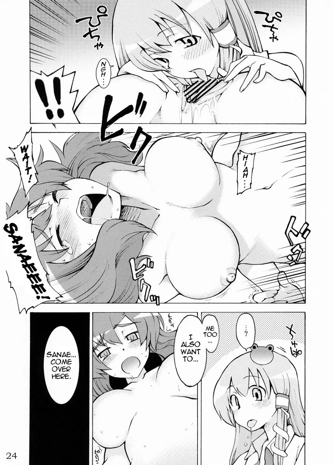 [Gengorou] Kami-sama to Issho! Happy every day! Fhentai - Page 24