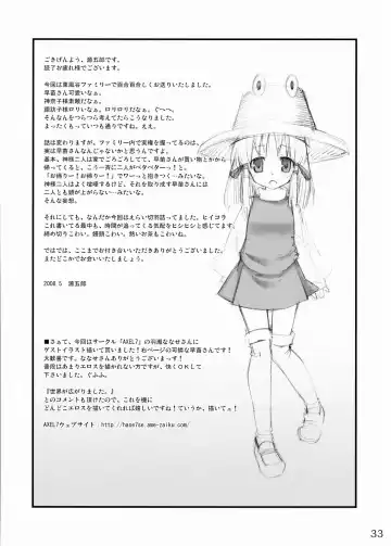 [Gengorou] Kami-sama to Issho! Happy every day! Fhentai - Page 32