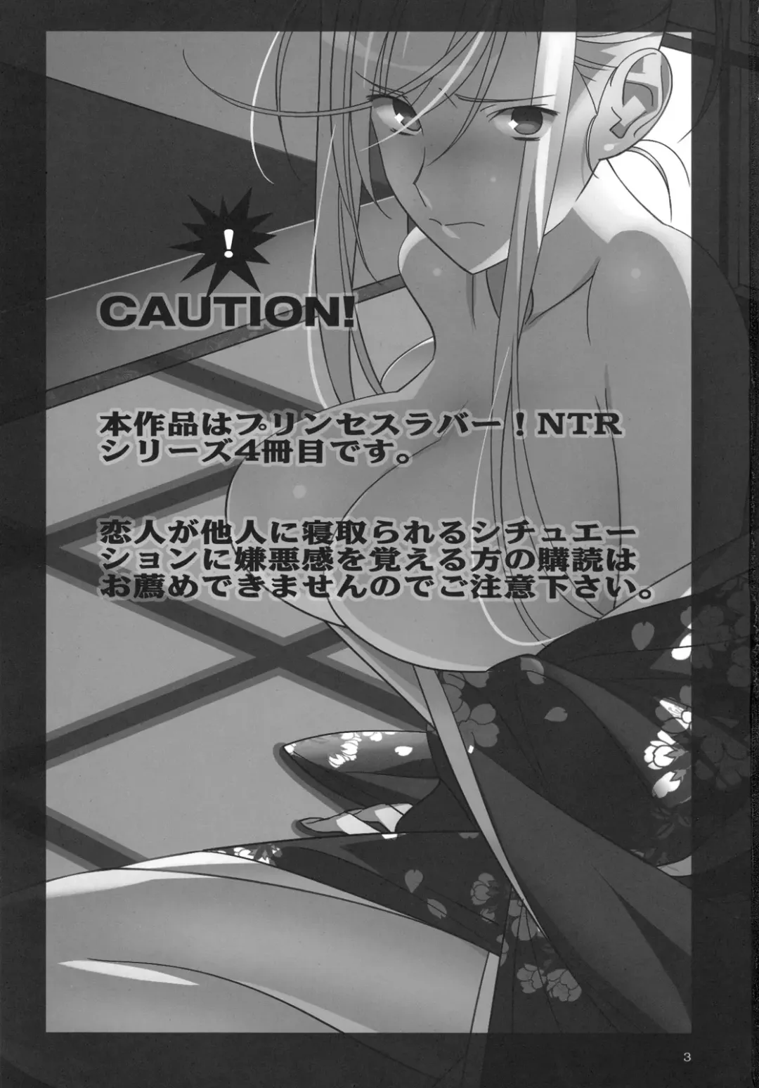 [Yukiyoshi Mamizu] Admired Beautiful Flower. 3 Fhentai - Page 3