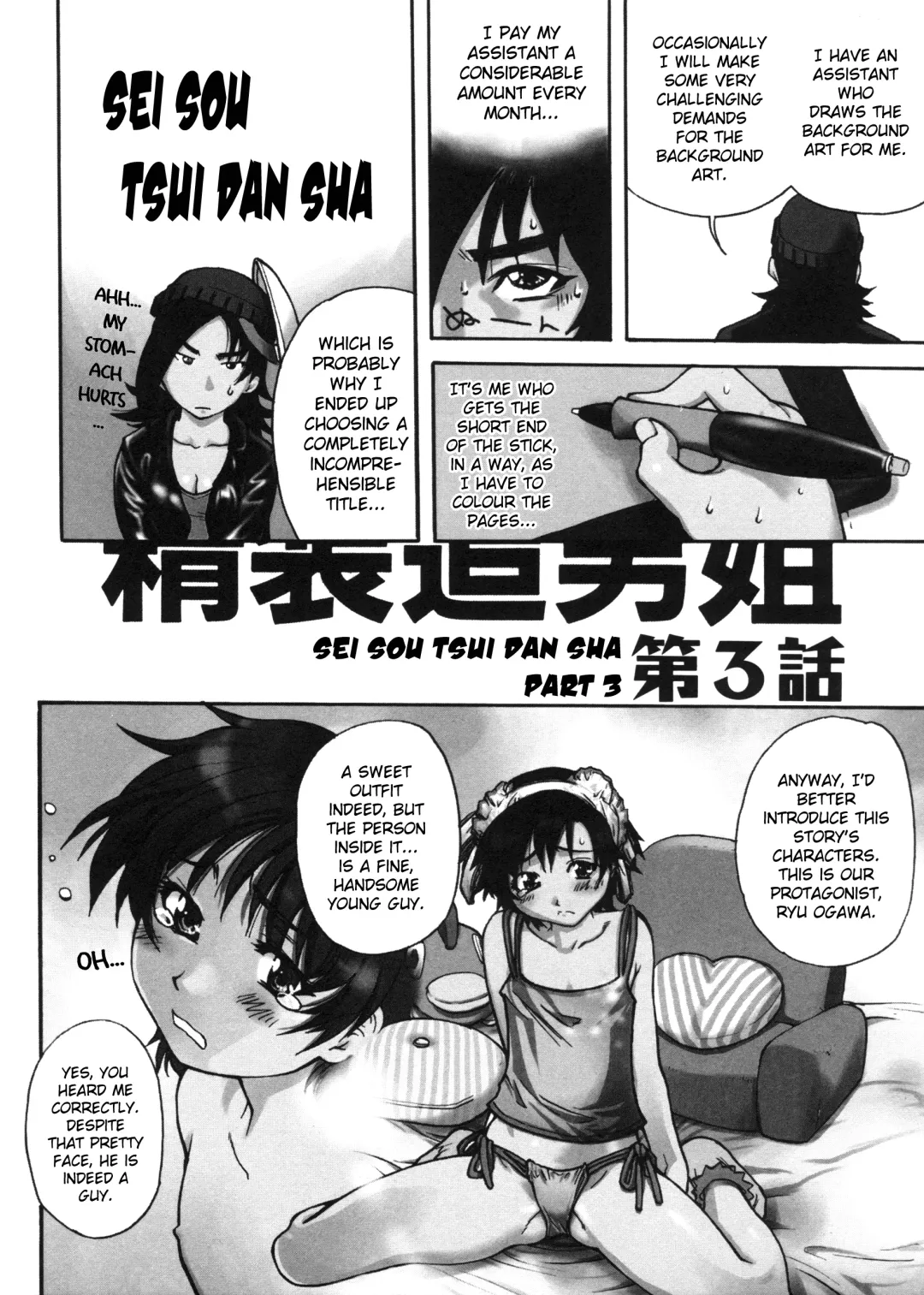 [Shiwasu No Okina] Sei So Tsui Dan Sha Ch.1-3 Fhentai - Page 88